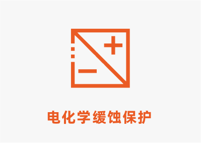 電化學(xué).png